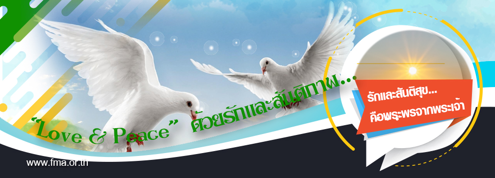 2018_1009x364_peace and love