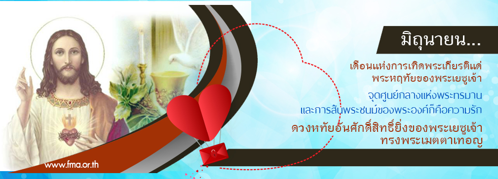 2019_Sacret Heart
