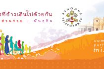 banner Synod 2021-2023